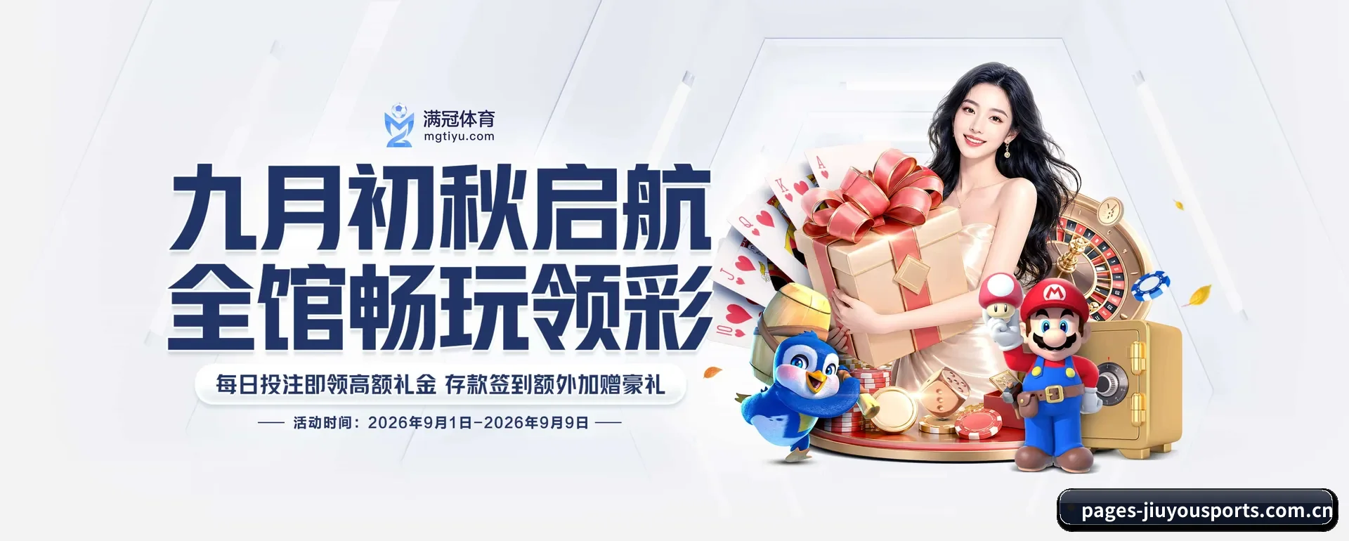 九游体育（JIUYOU SPORTS）官方网站 APP